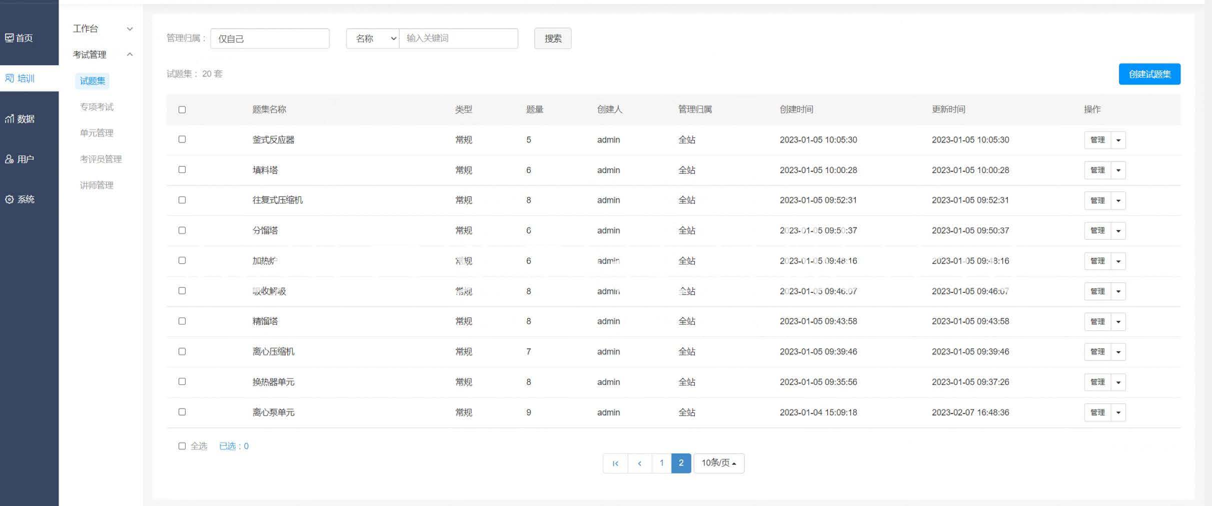  化工安全技术公共实训基地 化工八大特殊作业安全操作实训及查核装置 钱柜qg777