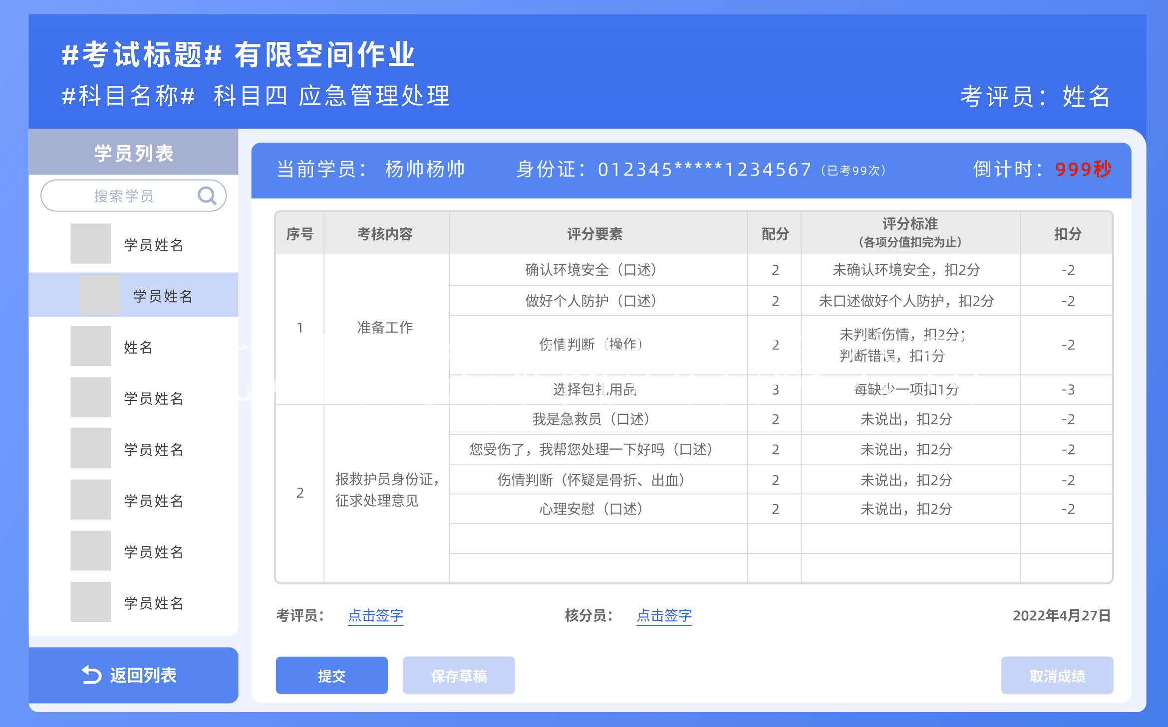  化工安全技术公共实训基地 化工八大特殊作业安全操作实训及查核装置 钱柜qg777